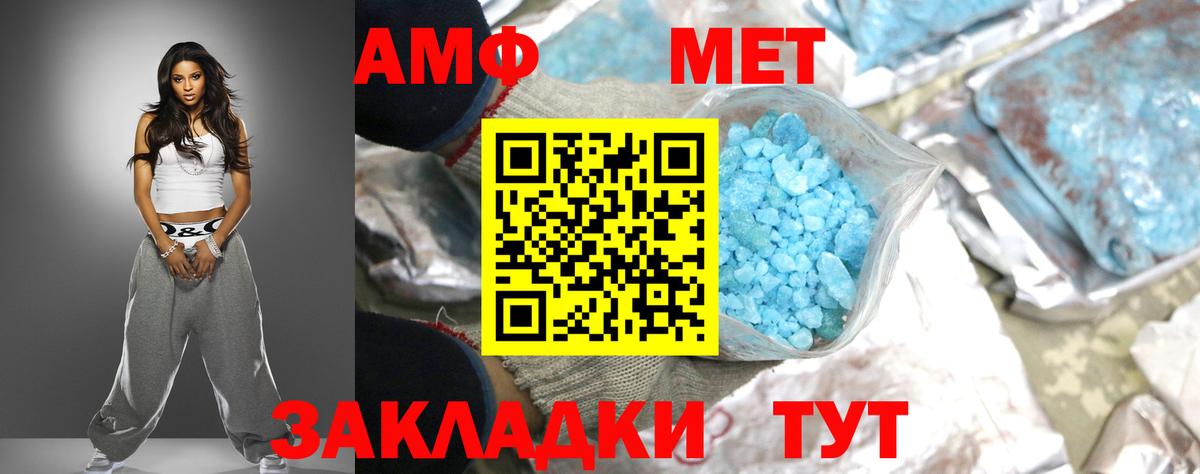 Железногорск  АМФЕТАМИН 98%  Вход с VPN 