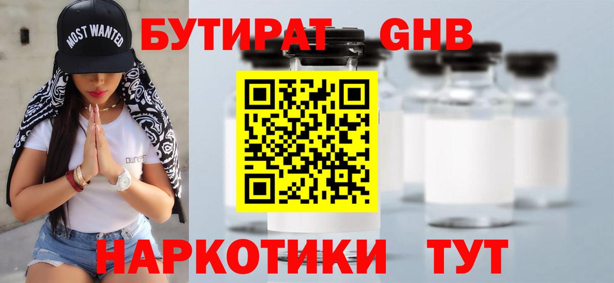 Железногорск  Бутират буратино  Вход с VPN 