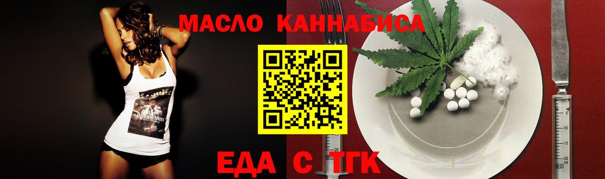 Железногорск  Canna-Cookies марихуана  Вход с VPN 