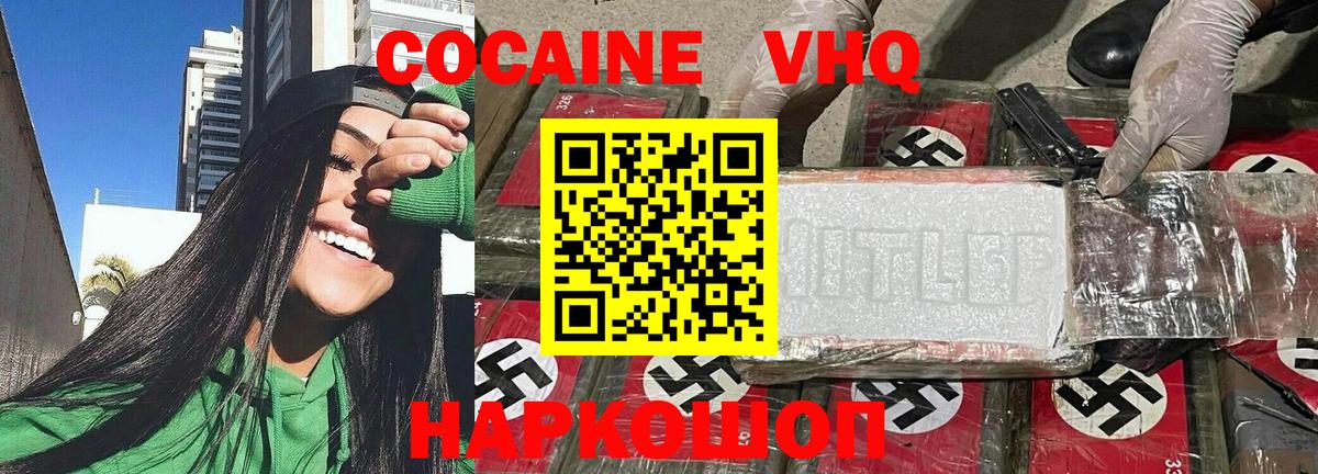 Кокаин Columbia  COCAIN Fish Scale  Cocaine  Вход с VPN  Железногорск 