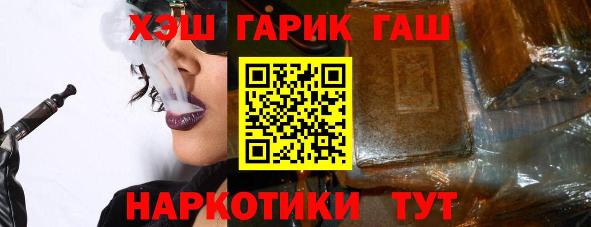 Железногорск  наркотики  ГАШ  ГАШИШ хэш  Вход с VPN  ГАШИШ хэш 