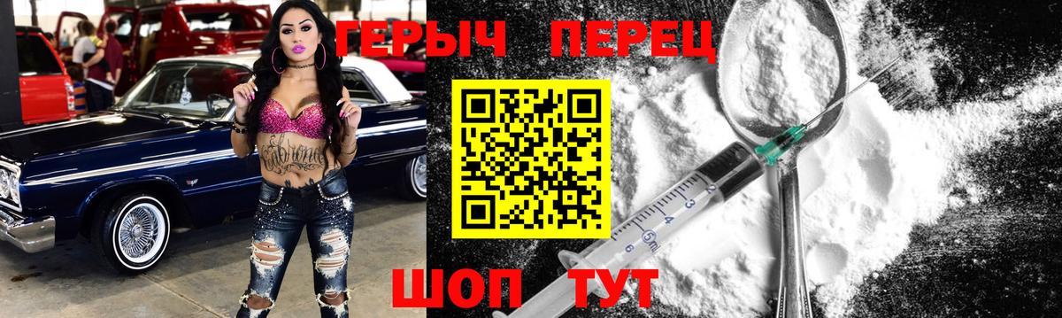ГЕРОИН гречка Железногорск