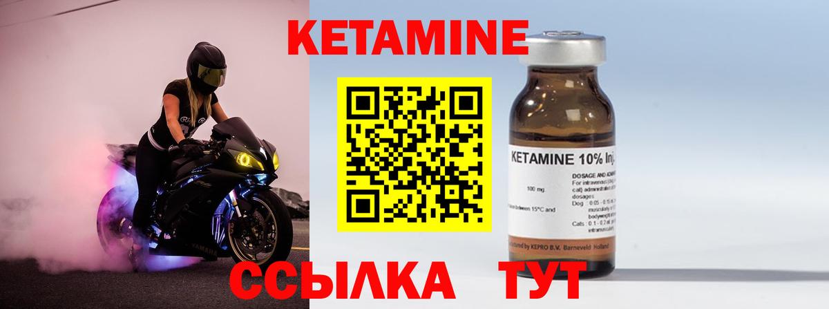 Железногорск  КЕТАМИН VHQ  КЕТАМИН VHQ  Вход с VPN 