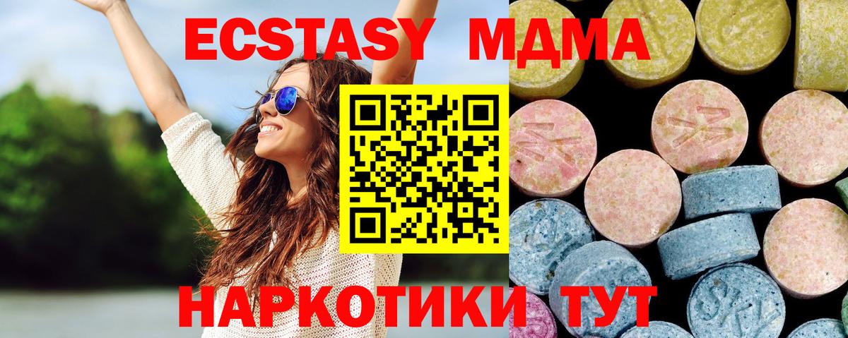 Железногорск  MDMA VHQ  Вход с VPN  МДМА crystal 