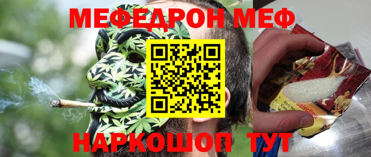 Железногорск  Меф мяу мяу  Вход с VPN  МЯУ-МЯУ  МЯУ-МЯУ  МЯУ-МЯУ мяу мяу 