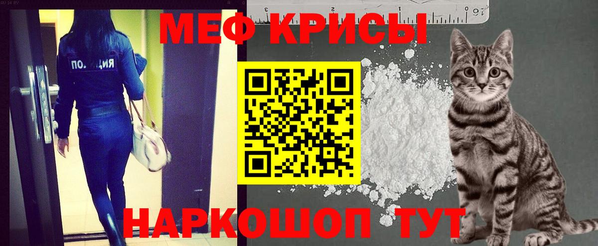 Меф кристаллы Железногорск
