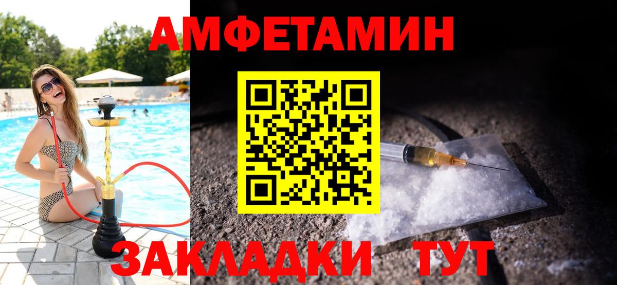 Первитин винт Железногорск