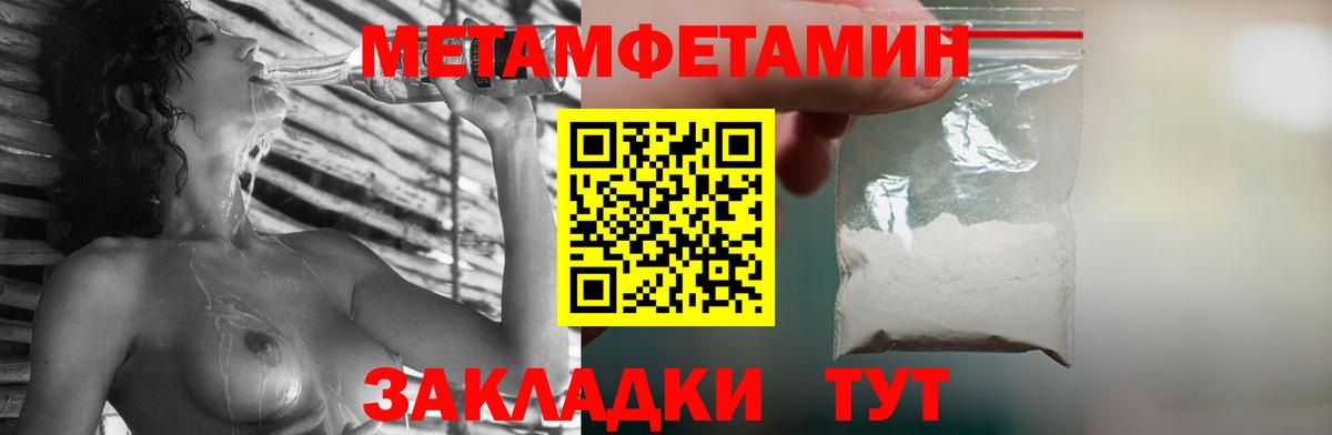 МЕТАМФЕТАМИН Декстрометамфетамин 99.9%  Вход с VPN  МЕТАМФЕТАМИН Декстрометамфетамин 99.9%  Железногорск 