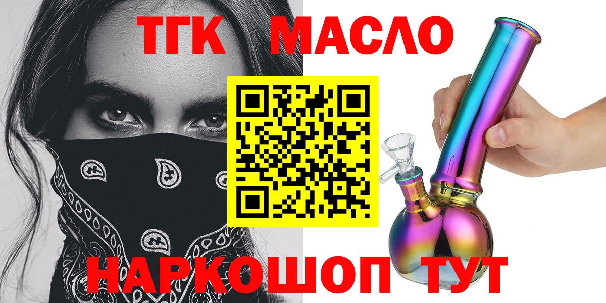 ОМГ ОМГ ссылки  Дистиллят ТГК вейп с тгк  Вход с VPN  Железногорск  купить  