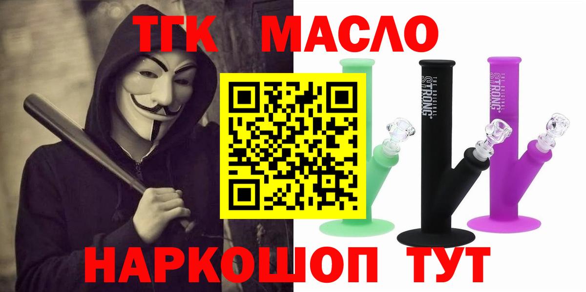ТГК вейп с тгк Железногорск