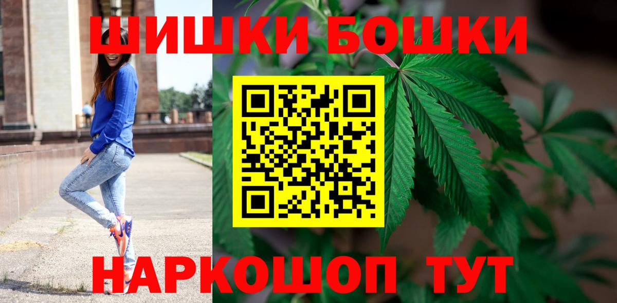 Конопля White Widow  Вход с VPN  Железногорск  Канабис Amnesia 